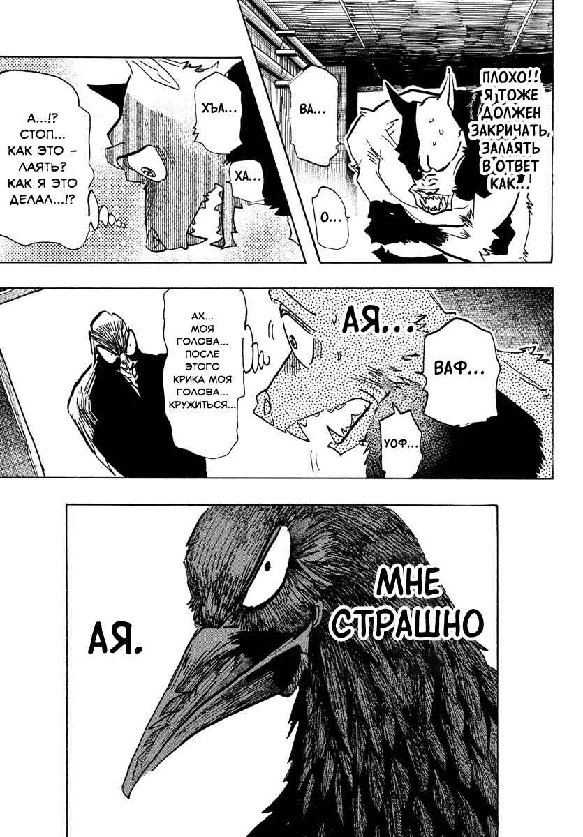 Taika no Risei Chapter 15 - Page 7