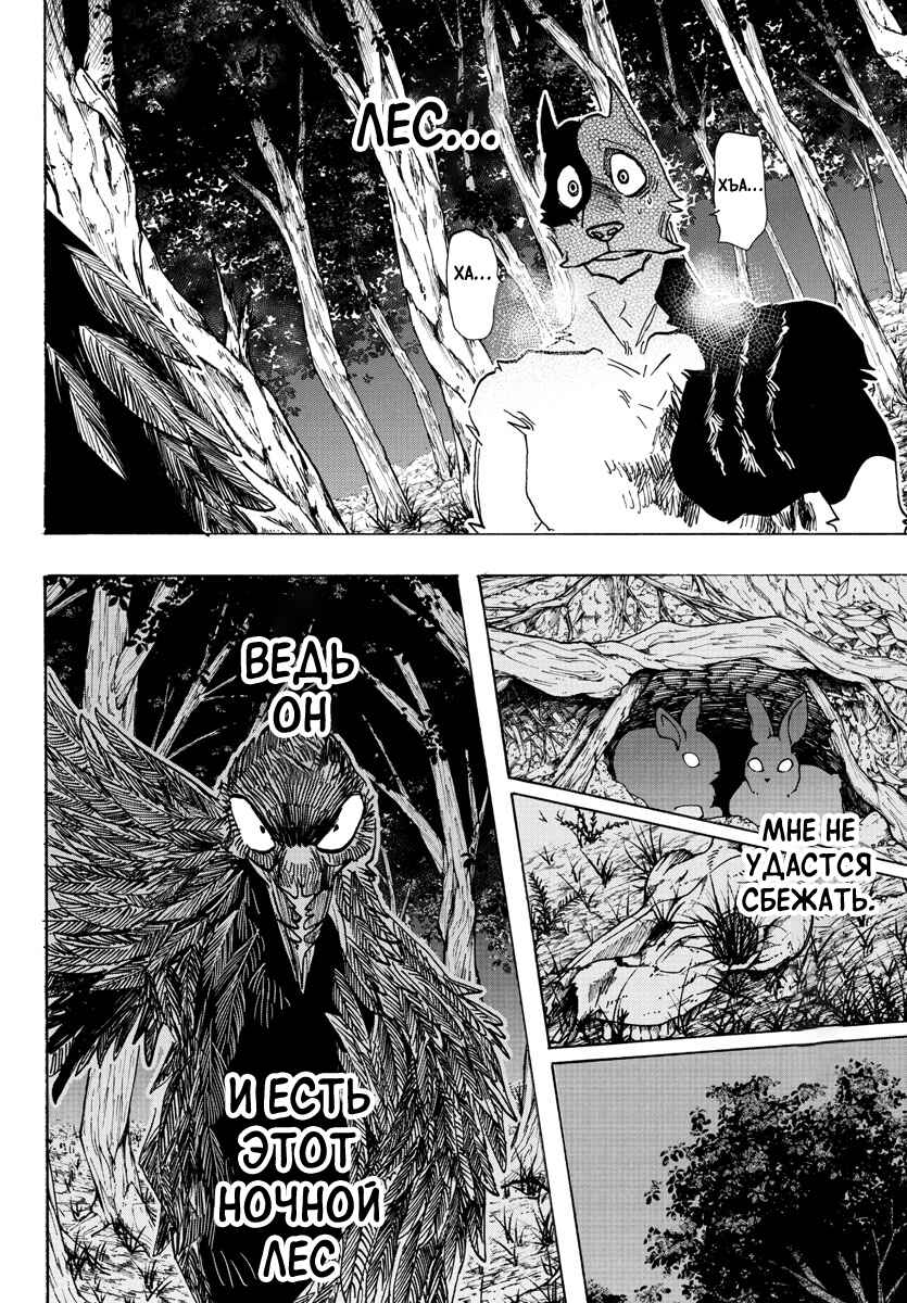 Taika no Risei Chapter 15 - Page 9