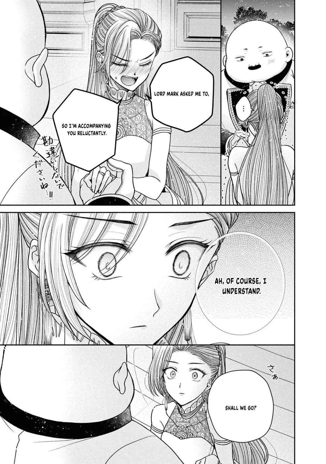 Aku no Kadou o Ikimashou Chapter 12.5 - Page 18