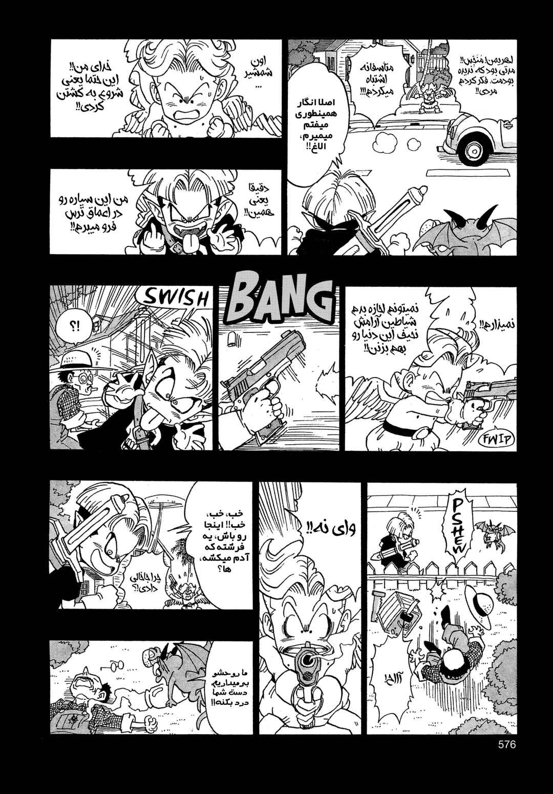 Akira Toriyama's Manga Theater Chapter 5.03 - Page 3