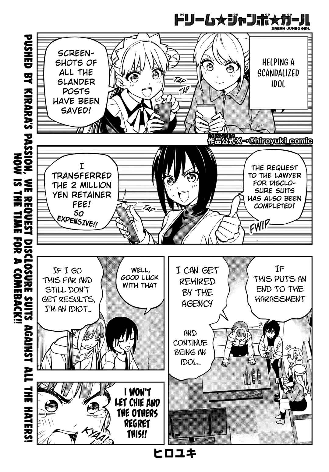 Dream⭐︎Jumbo⭐︎Girl Chapter 8 - Page 2