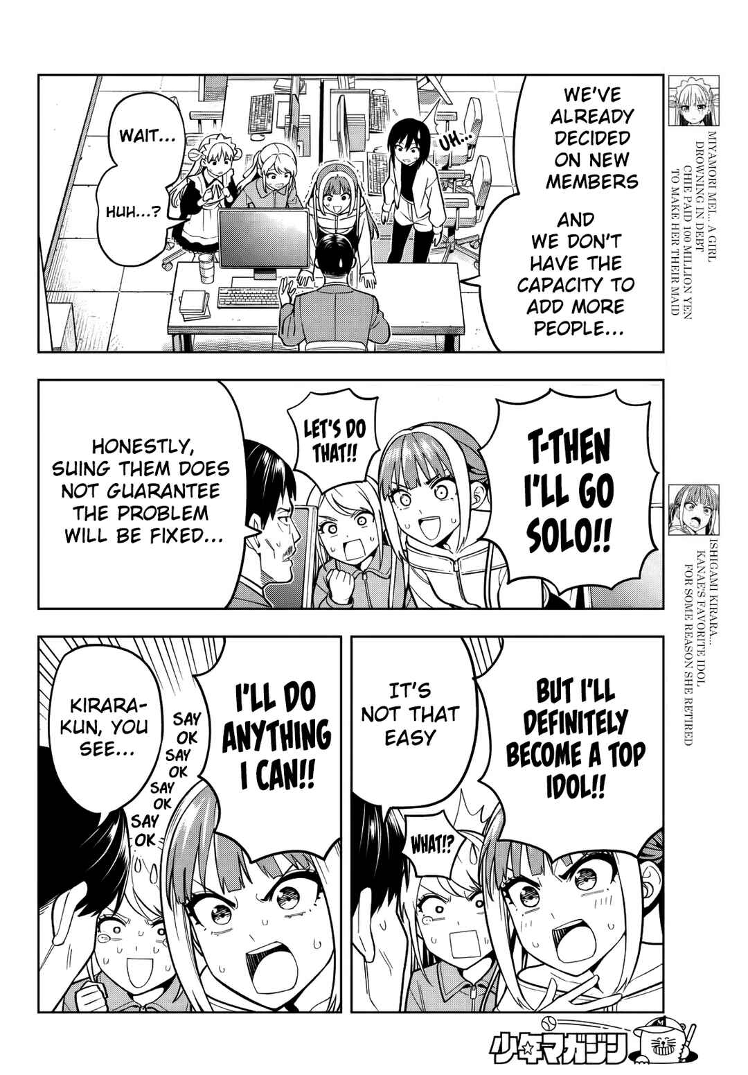 Dream⭐︎Jumbo⭐︎Girl Chapter 8 - Page 5