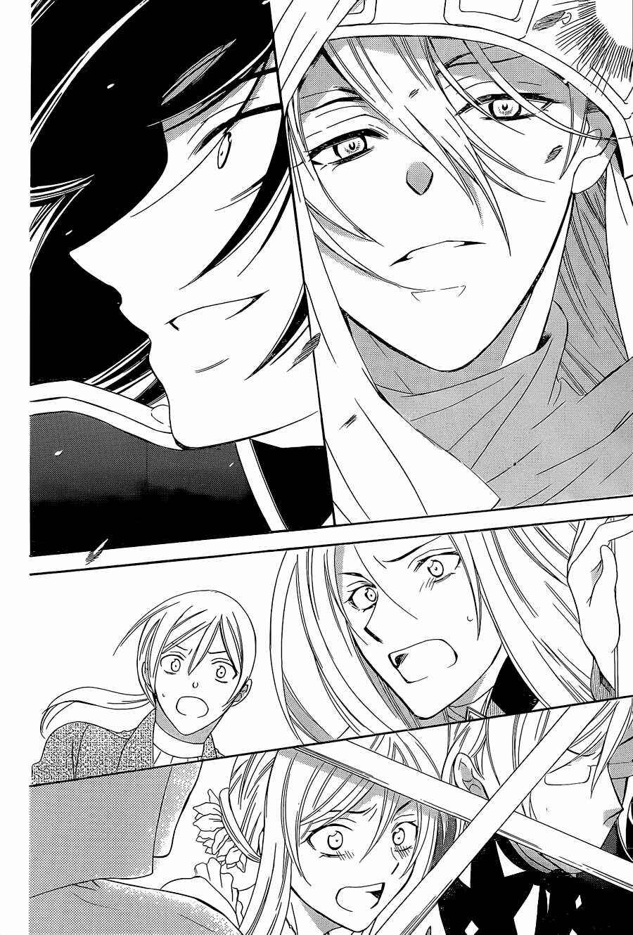 Soredemo Sekai wa Utsukushii Chapter 48 - Page 25