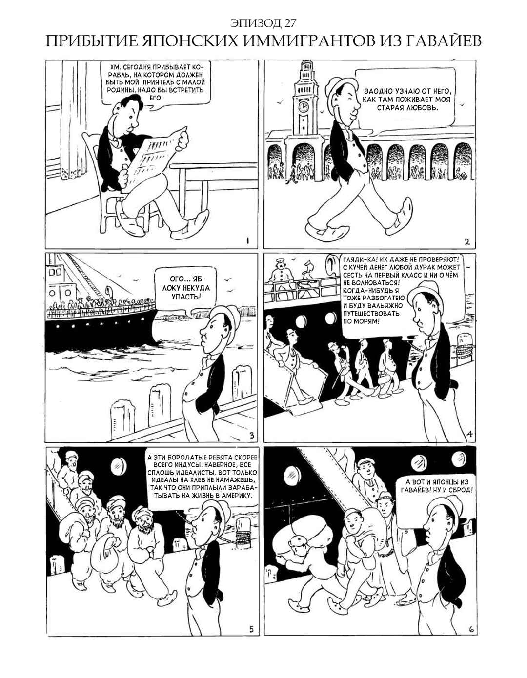 Manga Yonin Shosei Chapter 27 - Page 1