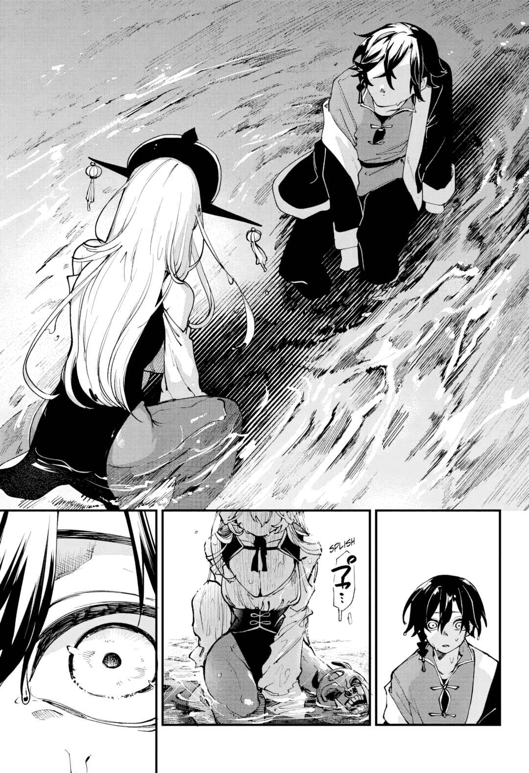 Kaedegami Chapter 1 - Page 50