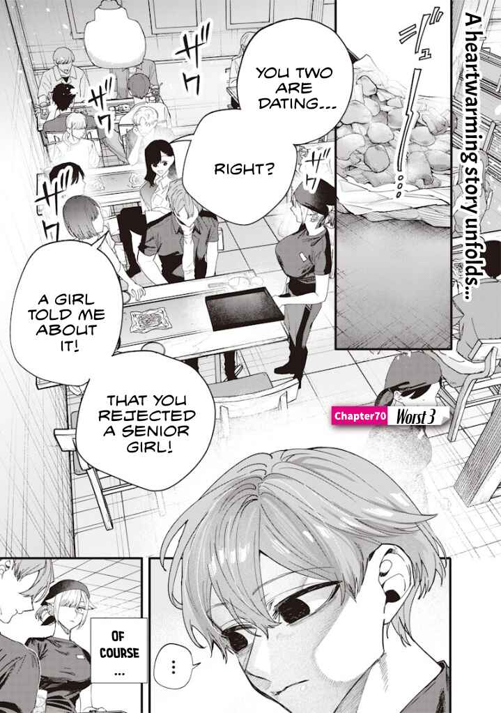 Namaiki na Gal Ane o Wakaraseru Hanashi Chapter 70 - Page 1