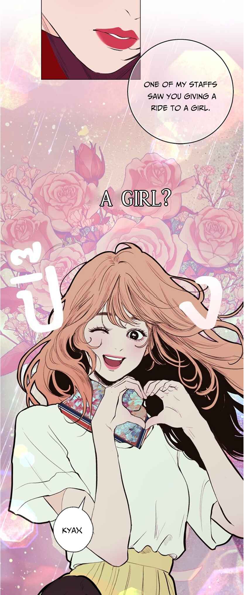 Dagaol Jongmal e Kiss Chapter 7 - Page 31