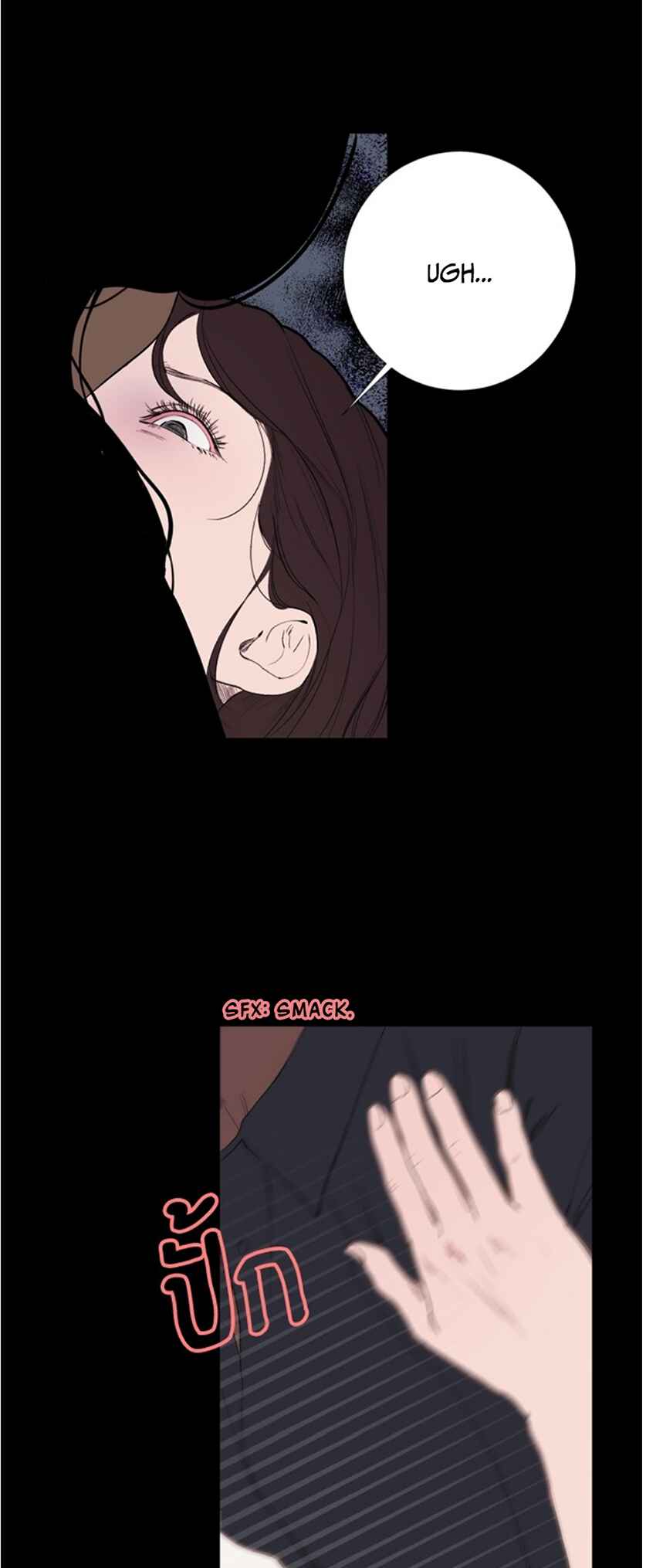 Dagaol Jongmal e Kiss Chapter 7 - Page 5