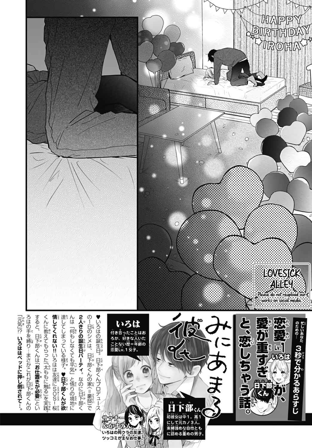 Miniamaru Kareshi Chapter 27 - Page 4