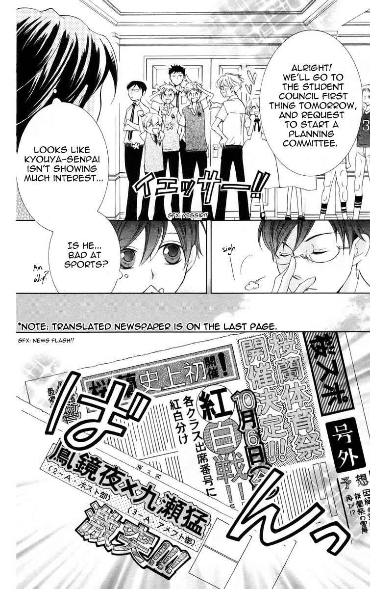 Ouran High School Host Club Chapter 46 - Page 18