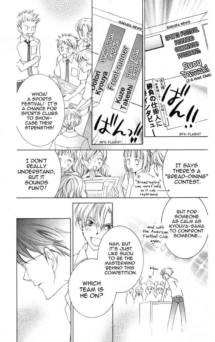 Ouran High School Host Club Chapter 46 - Page 19