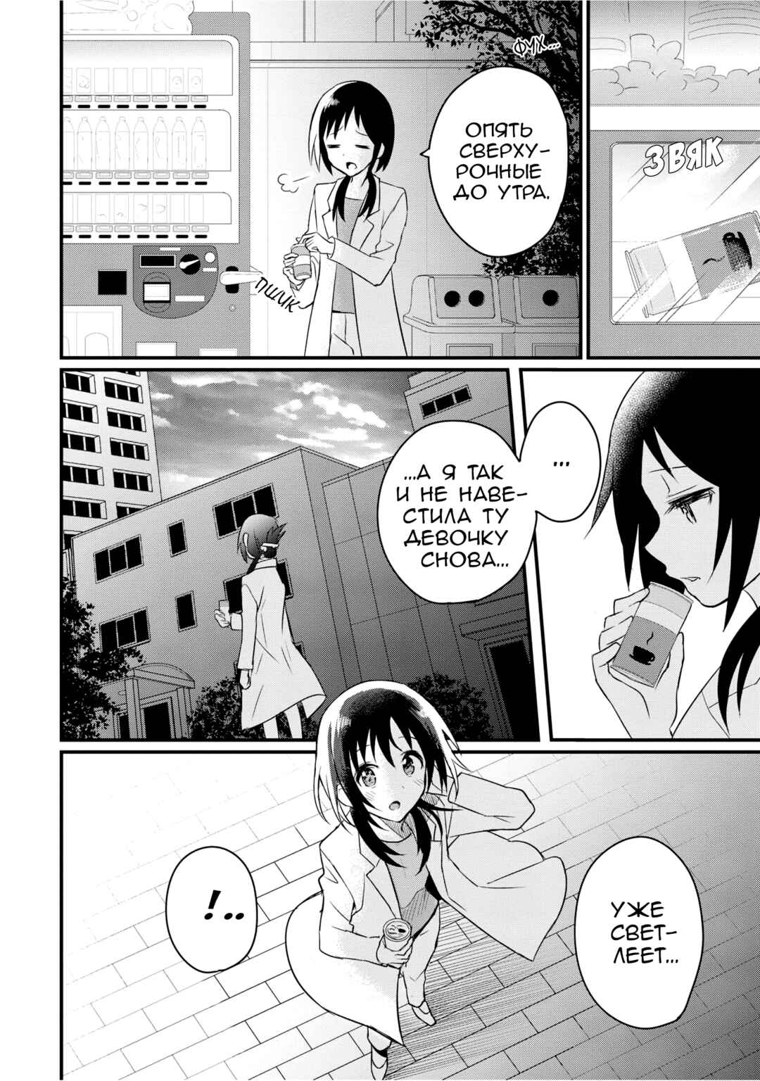 Mikazuki no Carte Chapter 0 - Page 12