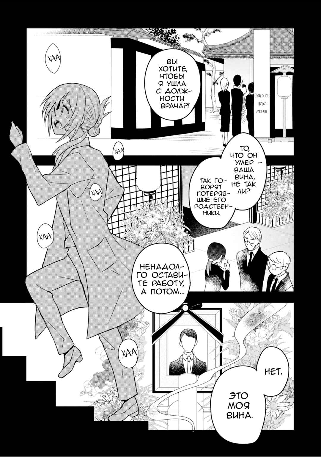 Mikazuki no Carte Chapter 0 - Page 14