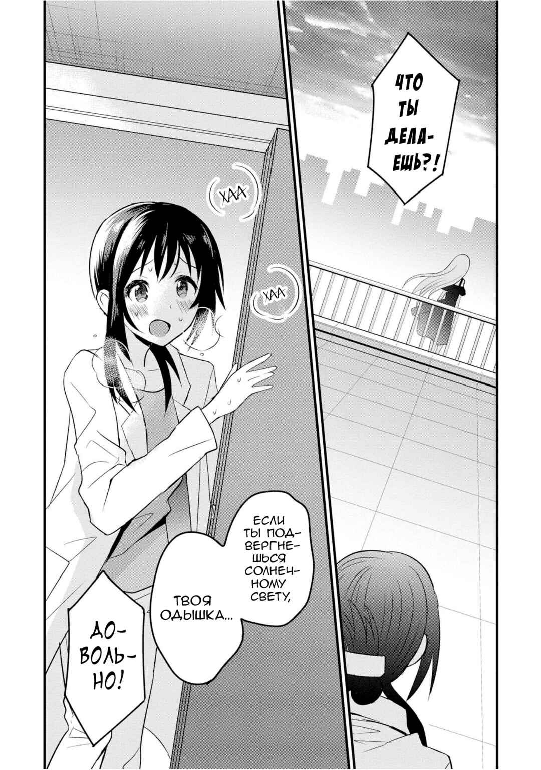 Mikazuki no Carte Chapter 0 - Page 17