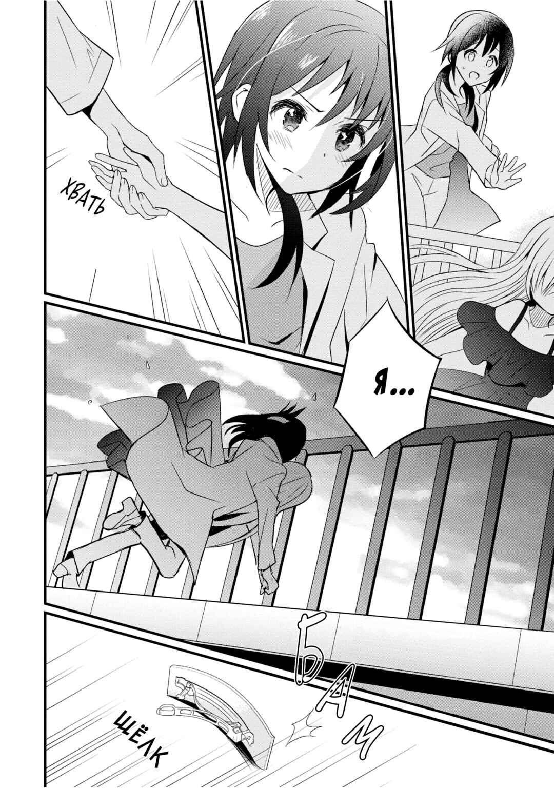 Mikazuki no Carte Chapter 0 - Page 20