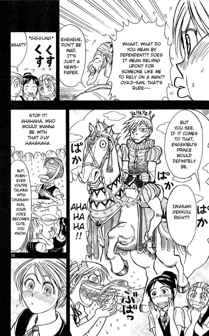Moonlight Act Chapter 22 - Page 12