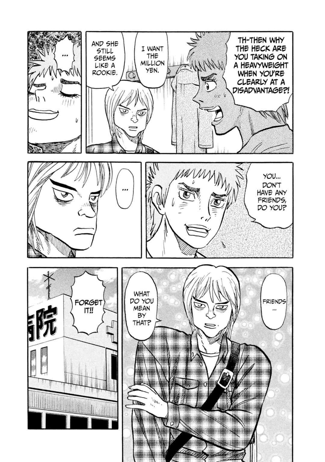 Rice Shoulder Chapter 19 - Page 19