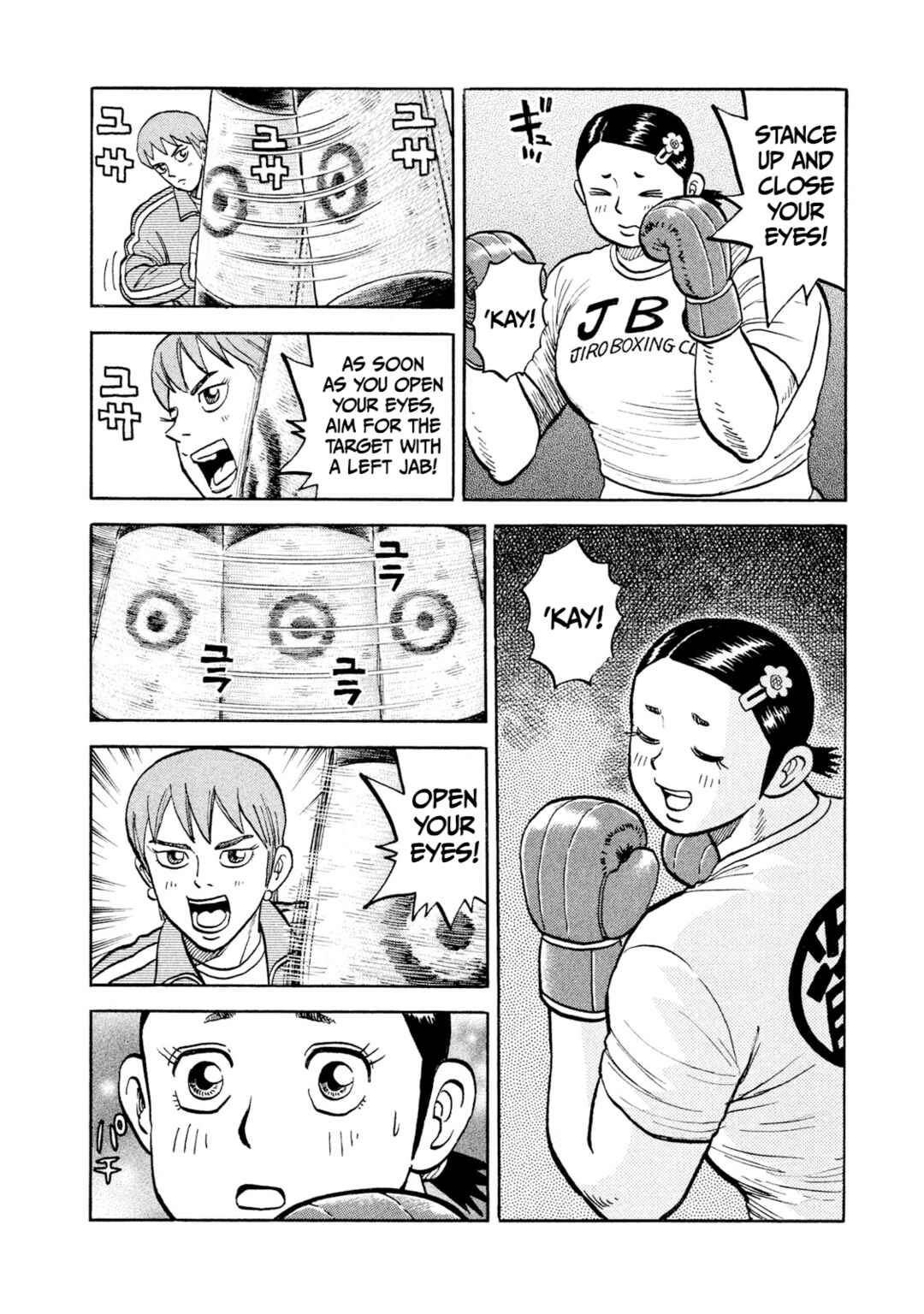 Rice Shoulder Chapter 19 - Page 6
