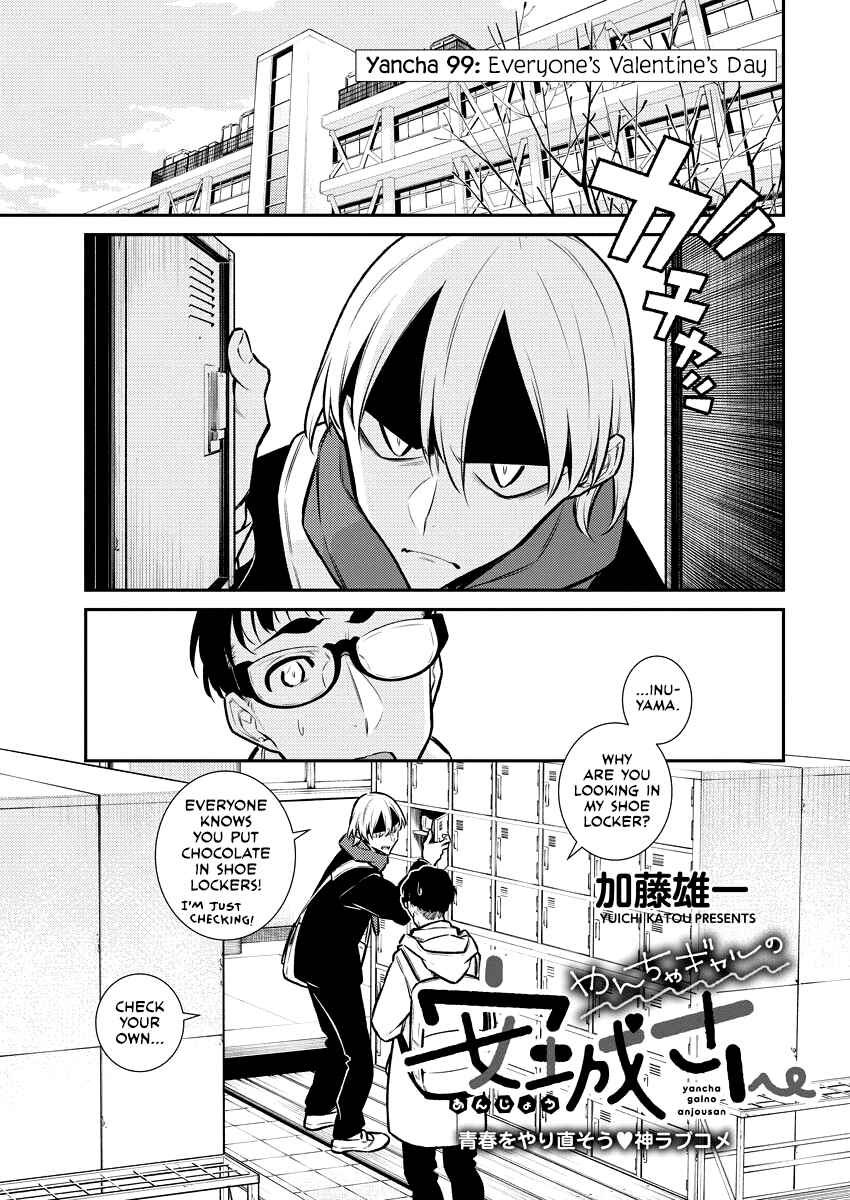 Yancha Gal no Anjou-san Chapter 100 - Page 1