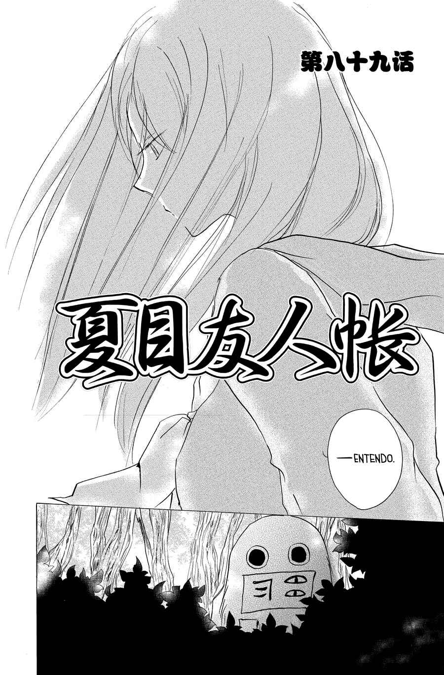 Natsume Yuujinchou Chapter 89 - Page 4