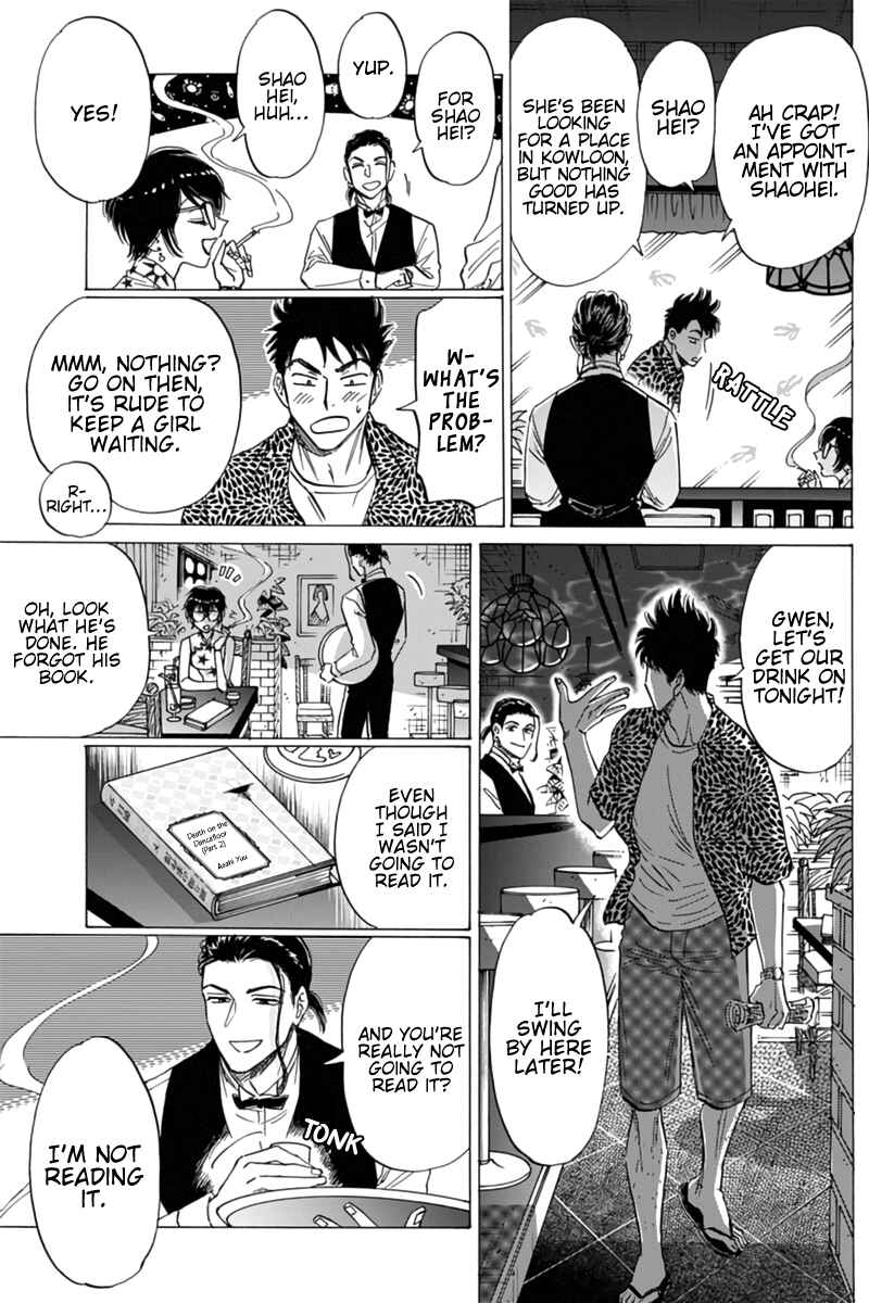 Kowloon Generic Romance Chapter 45 - Page 11