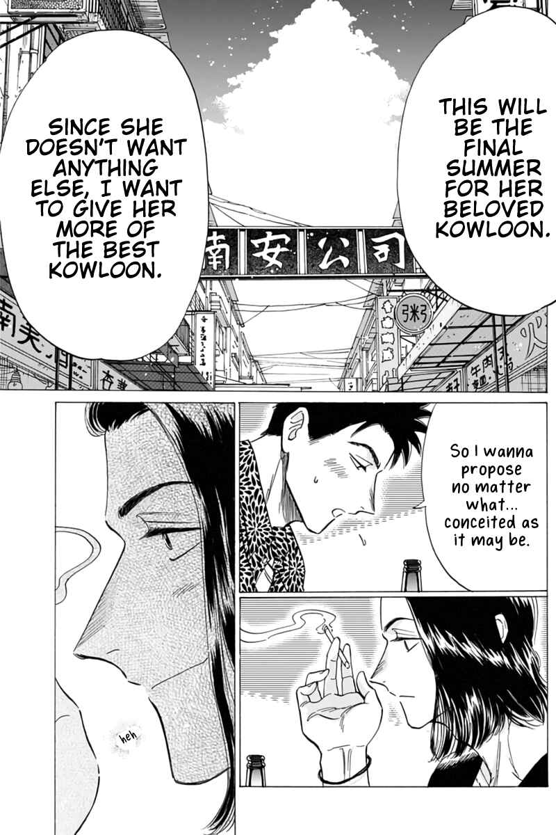 Kowloon Generic Romance Chapter 45 - Page 15