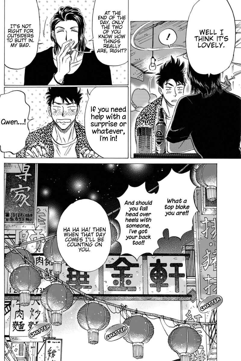 Kowloon Generic Romance Chapter 45 - Page 16