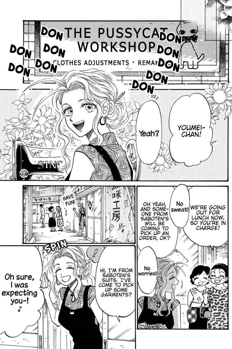 Kowloon Generic Romance Chapter 45 - Page 17