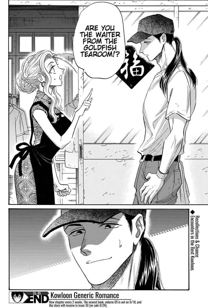Kowloon Generic Romance Chapter 45 - Page 20