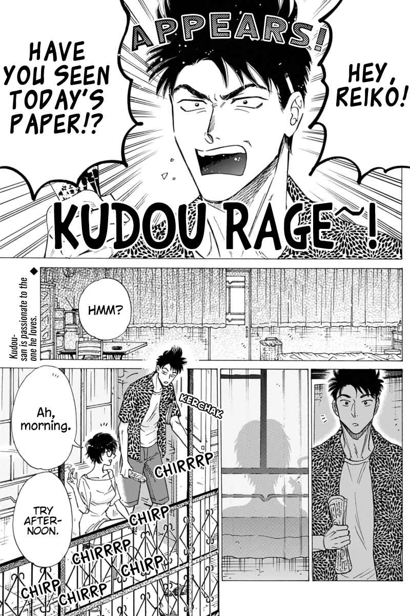 Kowloon Generic Romance Chapter 45 - Page 3