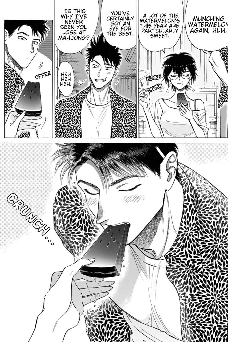 Kowloon Generic Romance Chapter 45 - Page 4