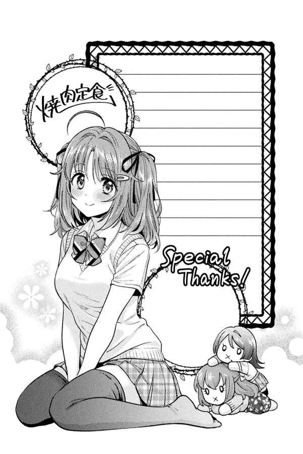 Hitozuma to JK Chapter 16.5 - Page 14