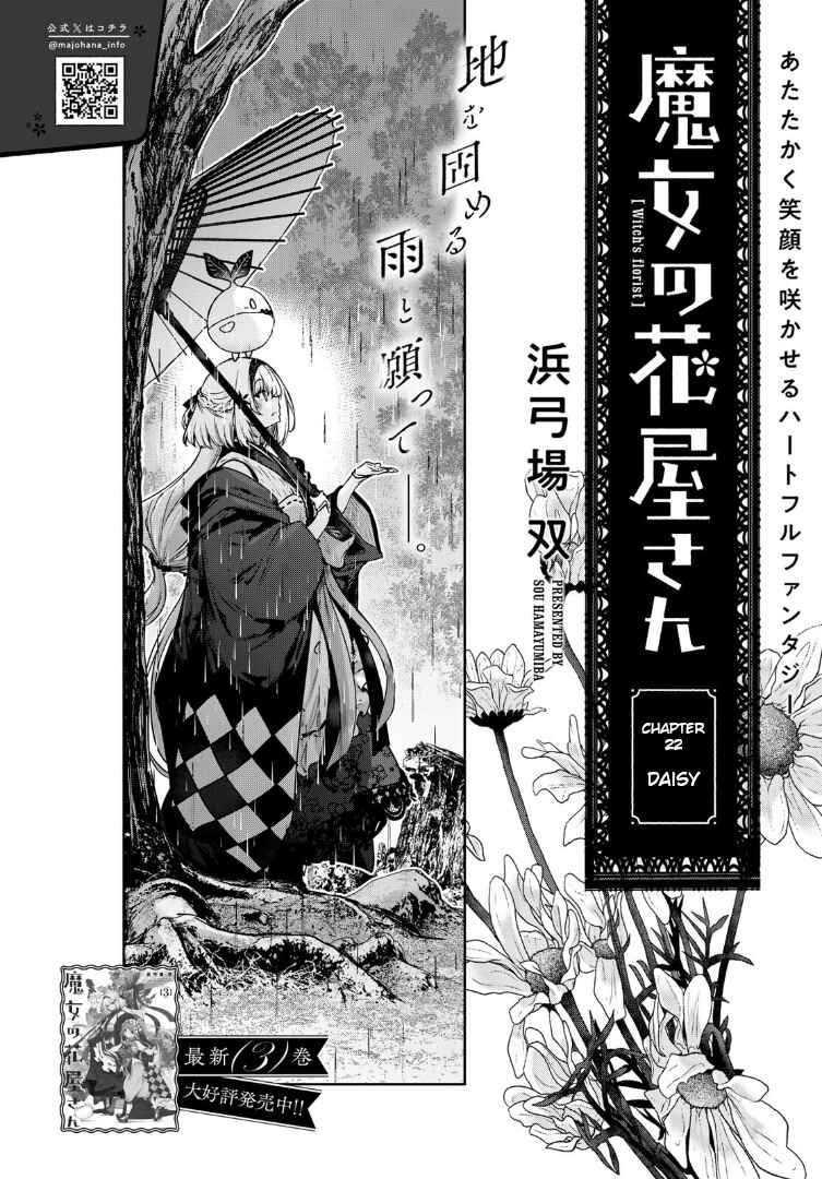 Majo no Hanaya-san Chapter 22 - Page 4