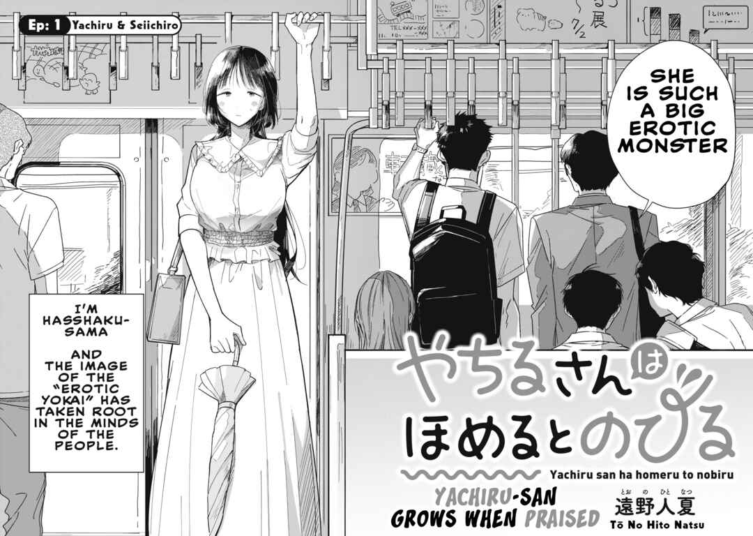 Yachiru-san wa Homeru to Nobiru Chapter 1 - Page 2