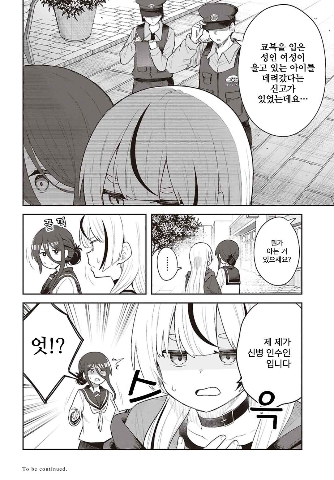 Barikyari JK Mone Senpai Chapter 1 - Page 29