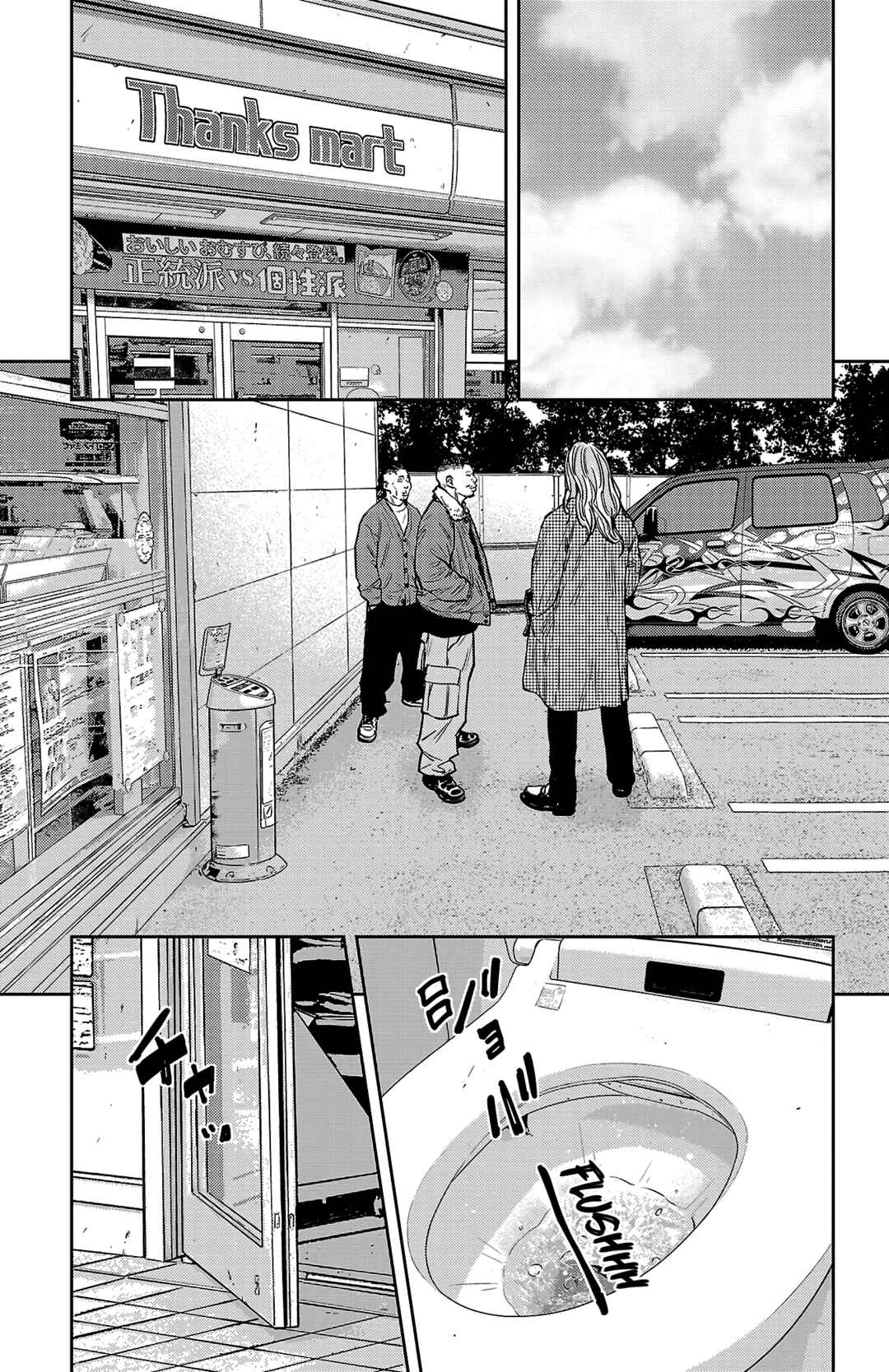 Nine Peaks Chapter 93 - Page 7