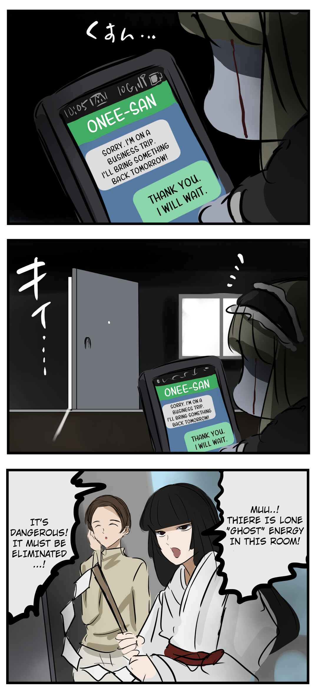 Mary-san Chapter 21 - Page 1