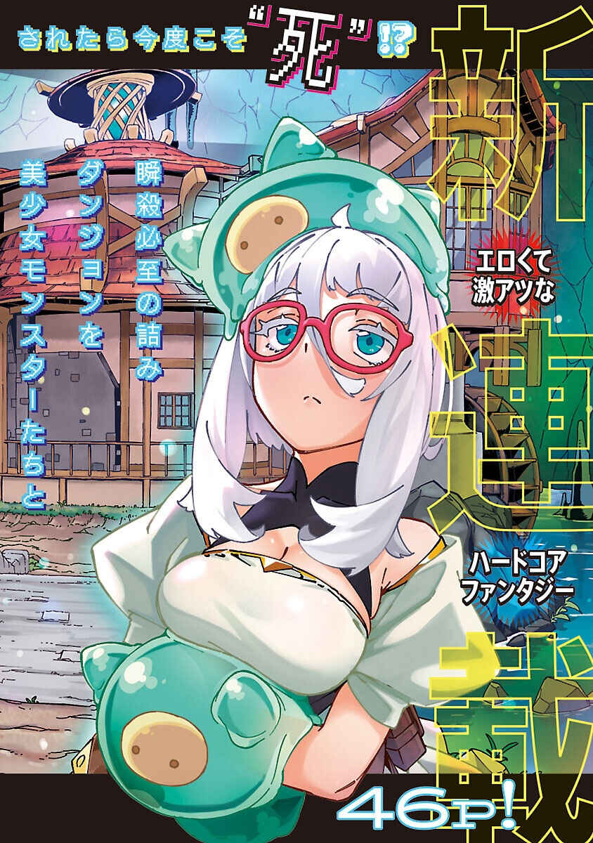 Gekizumi Dungeon Desu ga "Skill: Hanshoku" de Gyakuten Shitai to Omoimasu Chapter 1 - Page 10