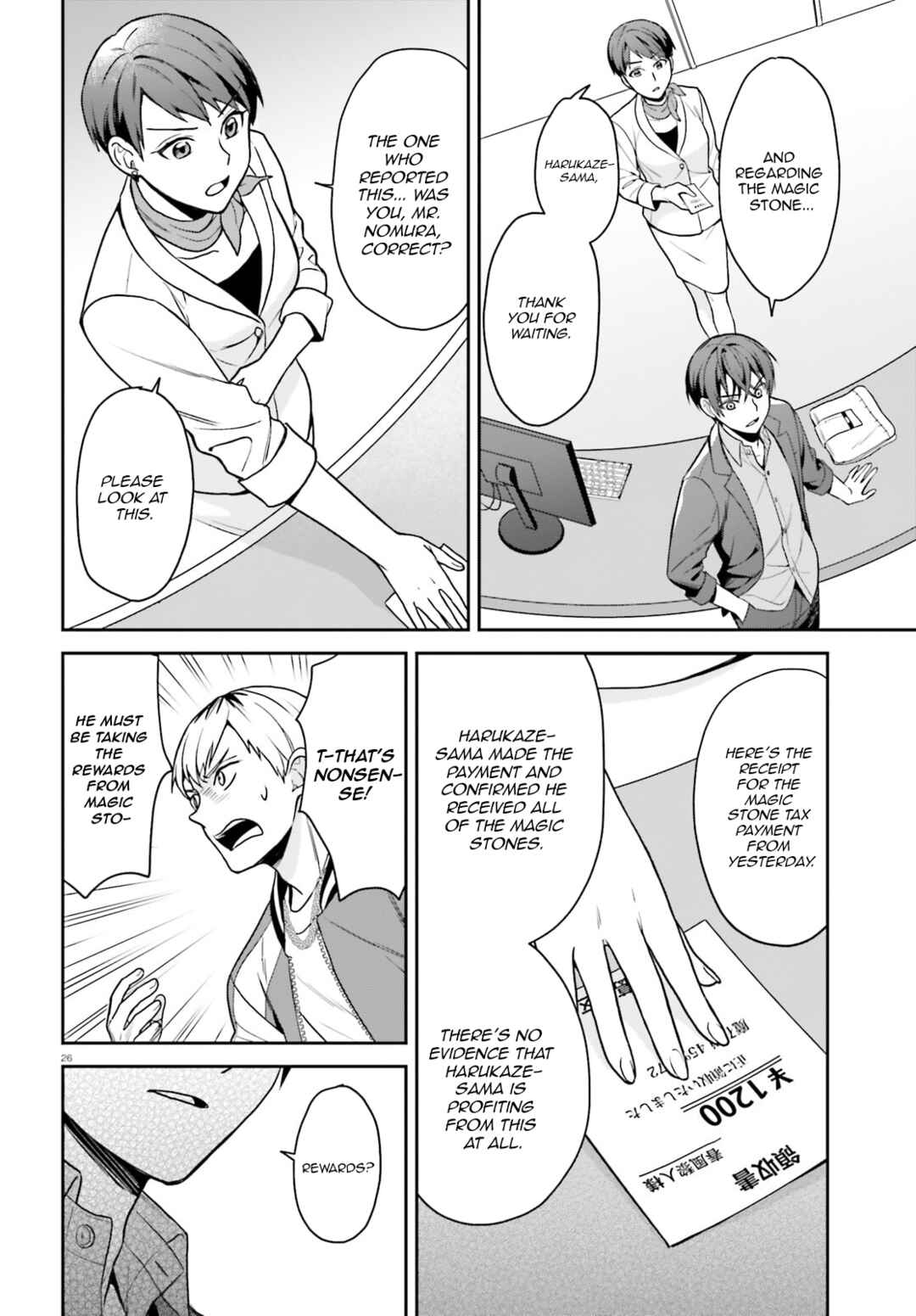 Negatte mo Nai Tsuihou Go kara no Slow Life? ~Intai Shita Hazu ga Nariyuki de Bishoujo Gyaru no Shishou ni Nattara Naze ka Mechakucha Natsukareta~ Chapter 4 - Page 27