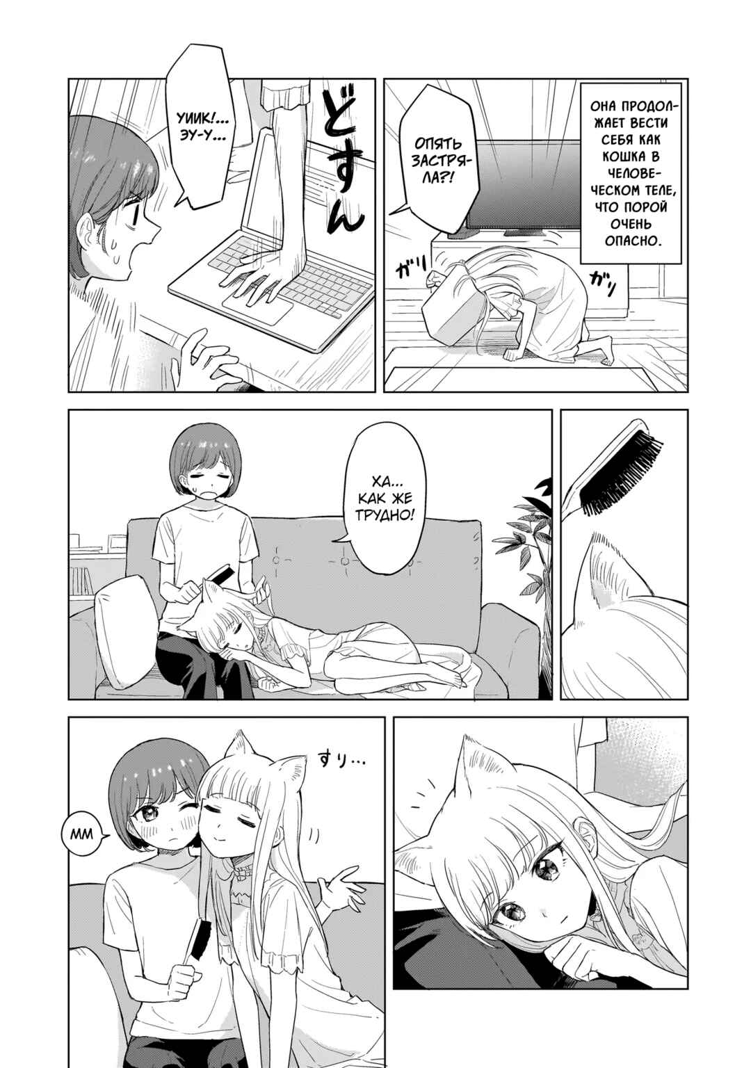 Neko no Hi Chapter ? - Page 4