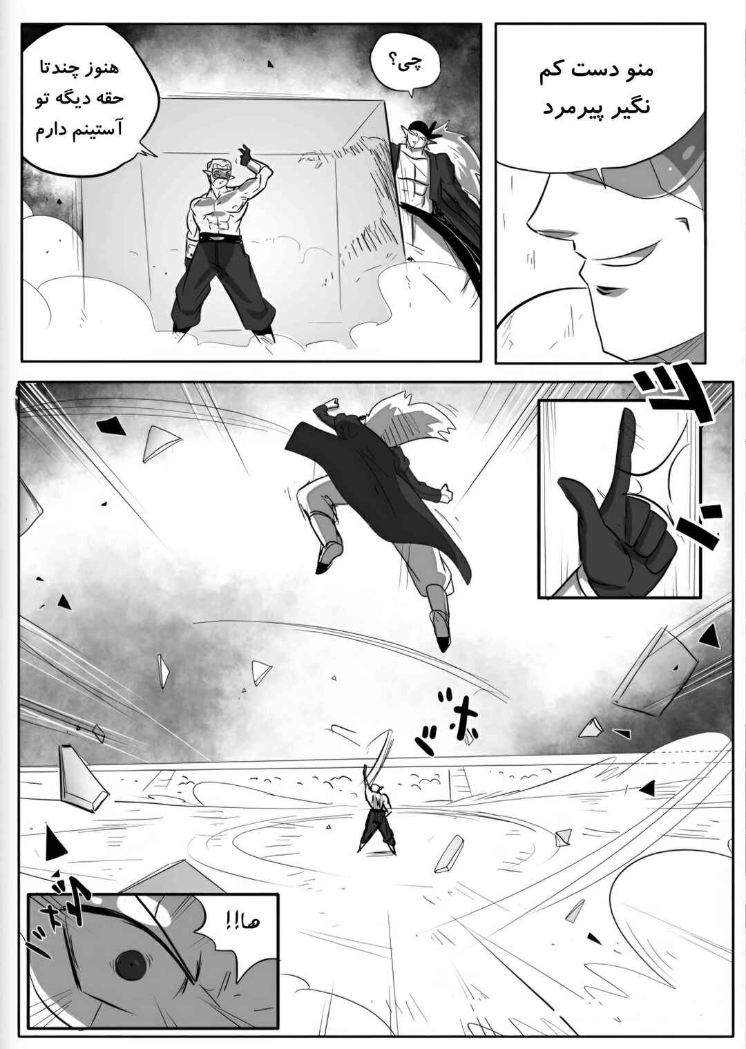 SDBH: Hearts Story (Doujinshi) Chapter 1 - Page 14