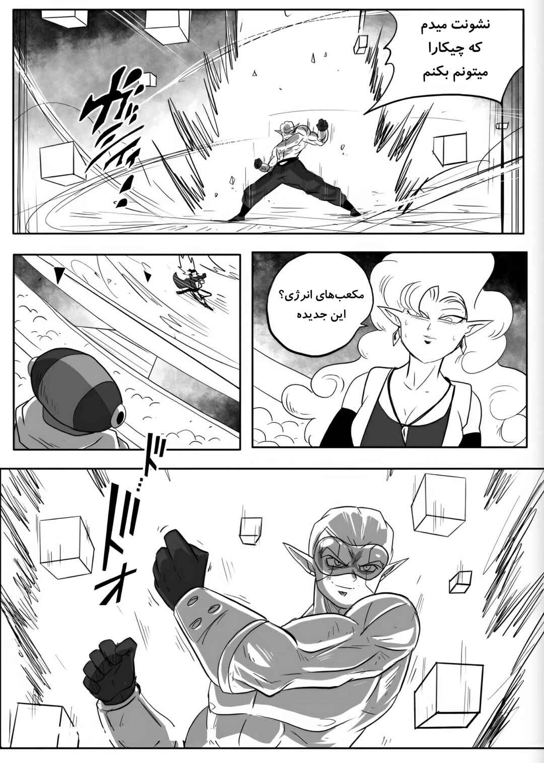 SDBH: Hearts Story (Doujinshi) Chapter 1 - Page 15