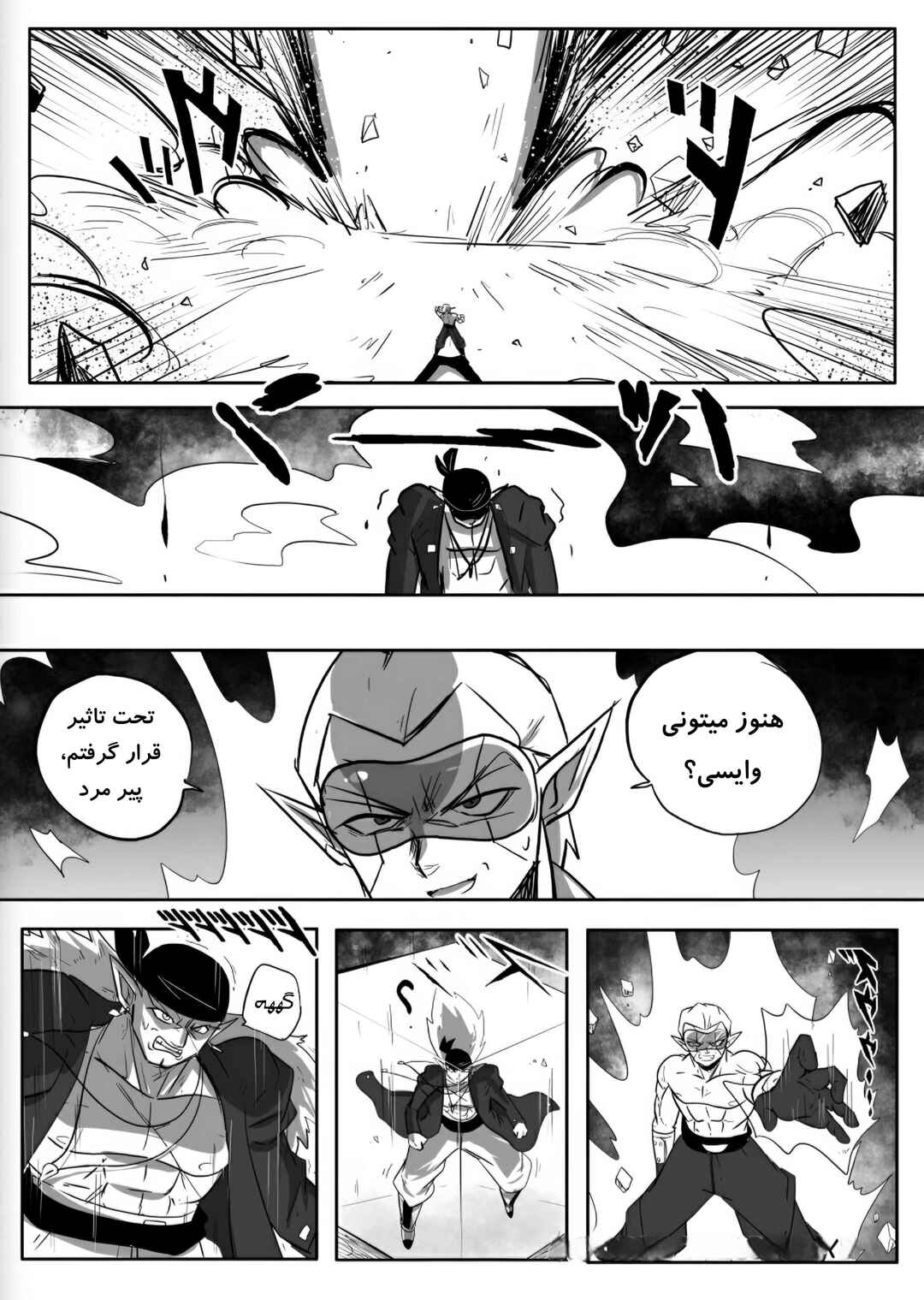 SDBH: Hearts Story (Doujinshi) Chapter 1 - Page 17