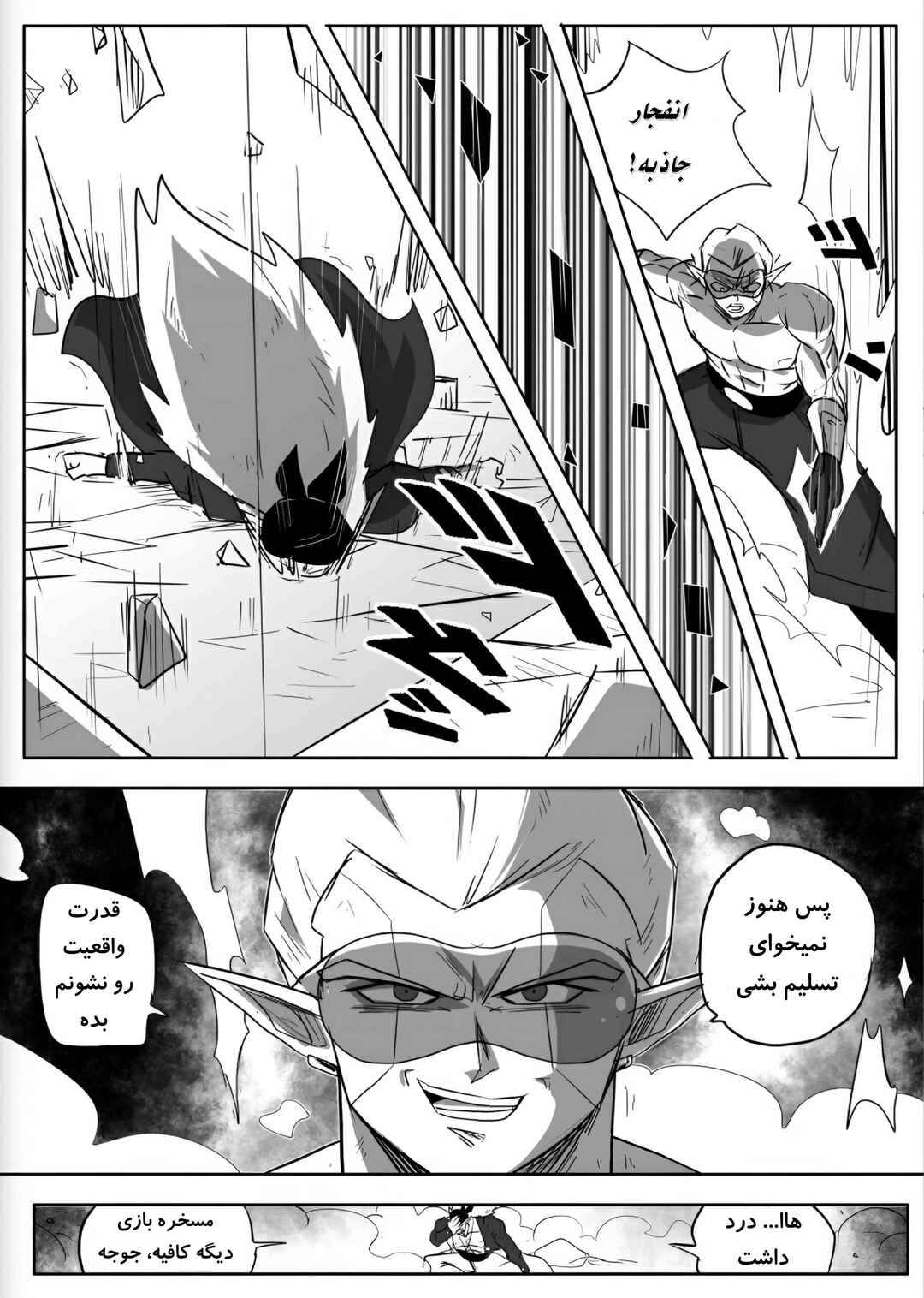 SDBH: Hearts Story (Doujinshi) Chapter 1 - Page 18