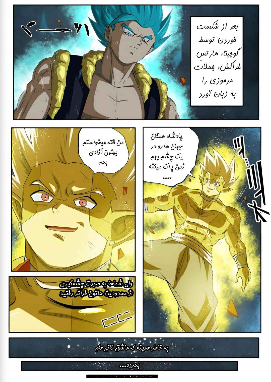 SDBH: Hearts Story (Doujinshi) Chapter 1 - Page 2