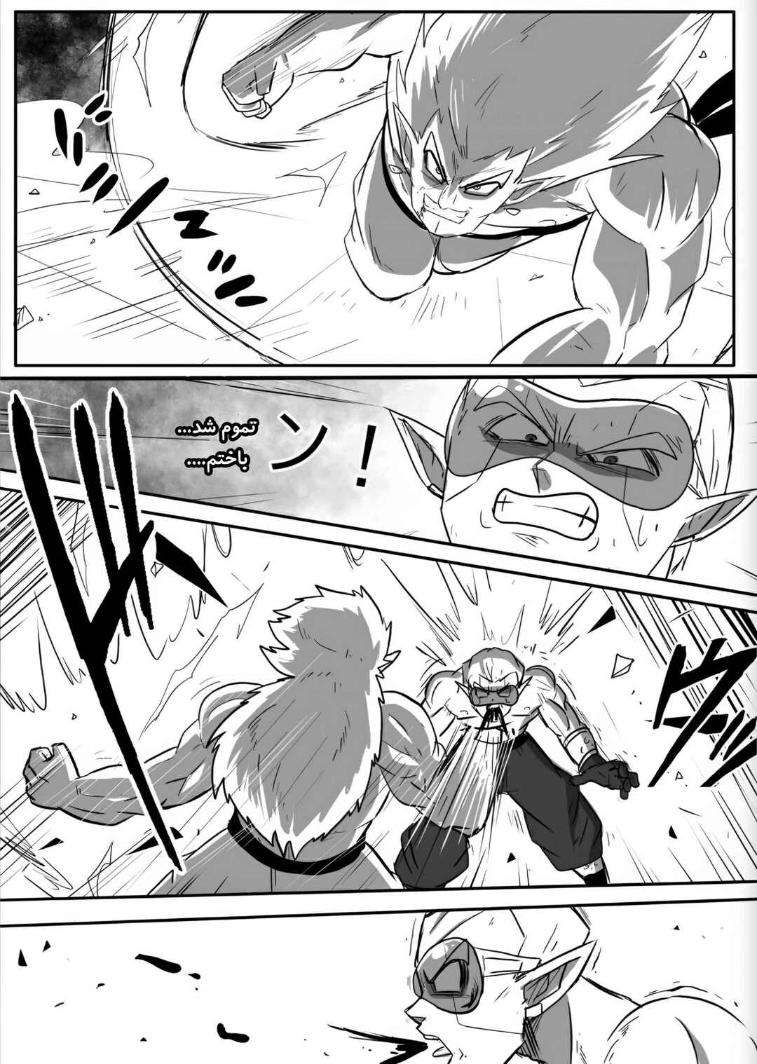 SDBH: Hearts Story (Doujinshi) Chapter 1 - Page 22