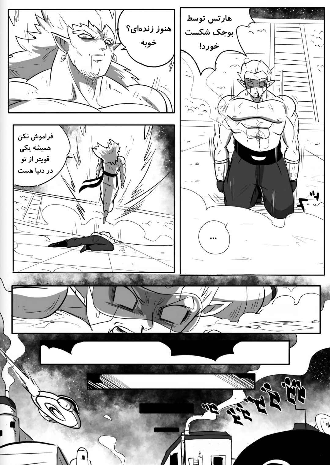 SDBH: Hearts Story (Doujinshi) Chapter 1 - Page 23