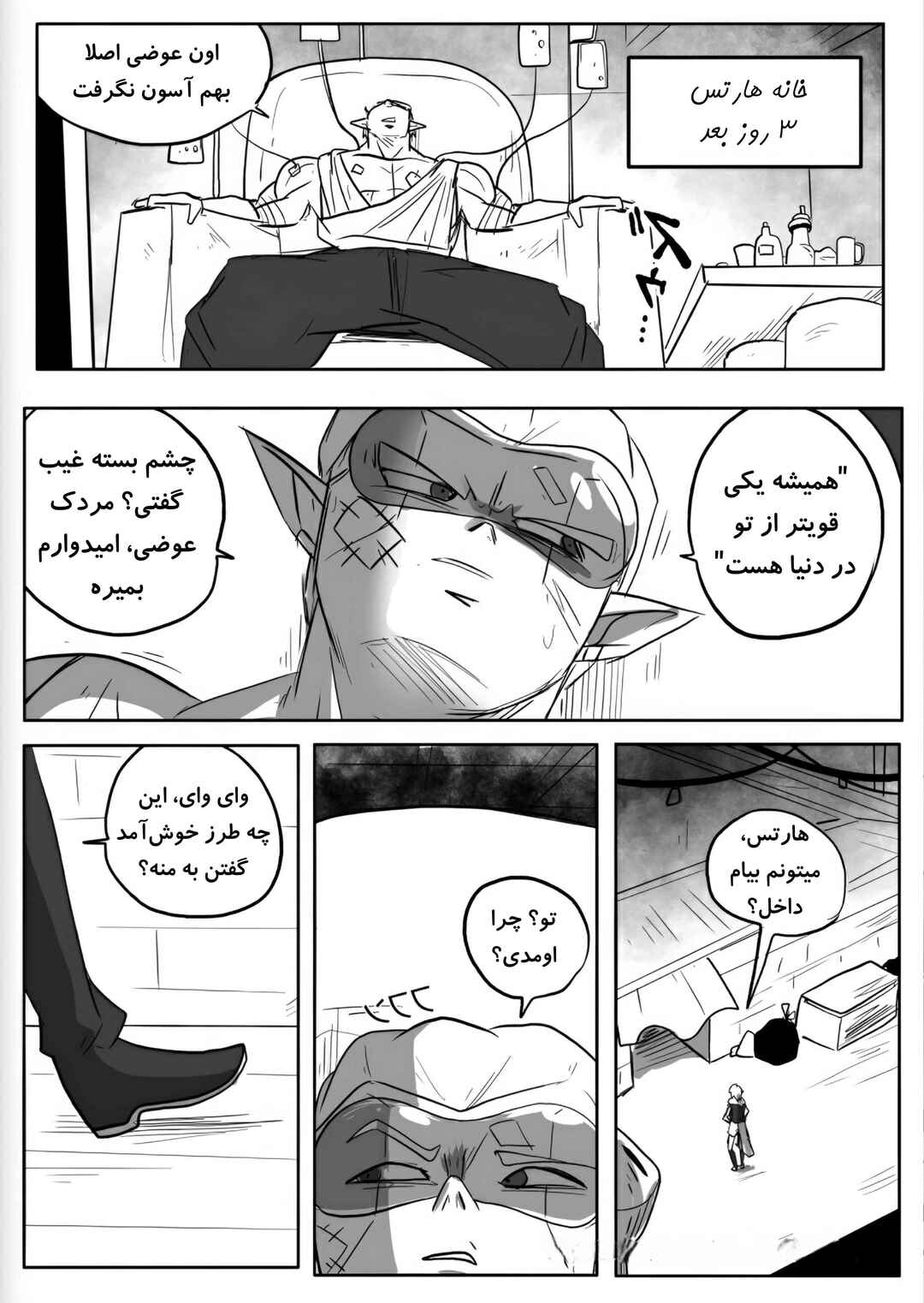 SDBH: Hearts Story (Doujinshi) Chapter 1 - Page 24