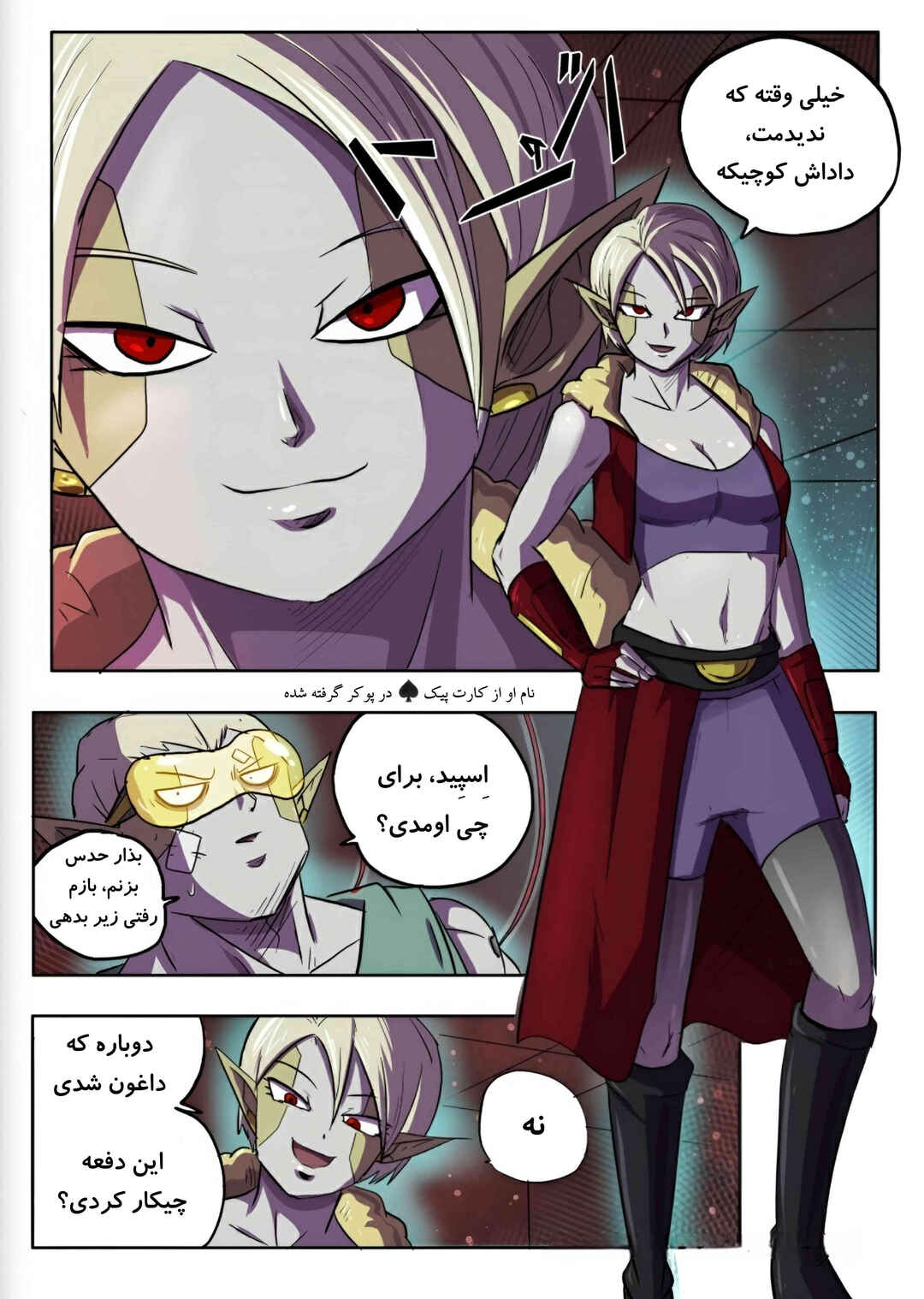 SDBH: Hearts Story (Doujinshi) Chapter 1 - Page 25
