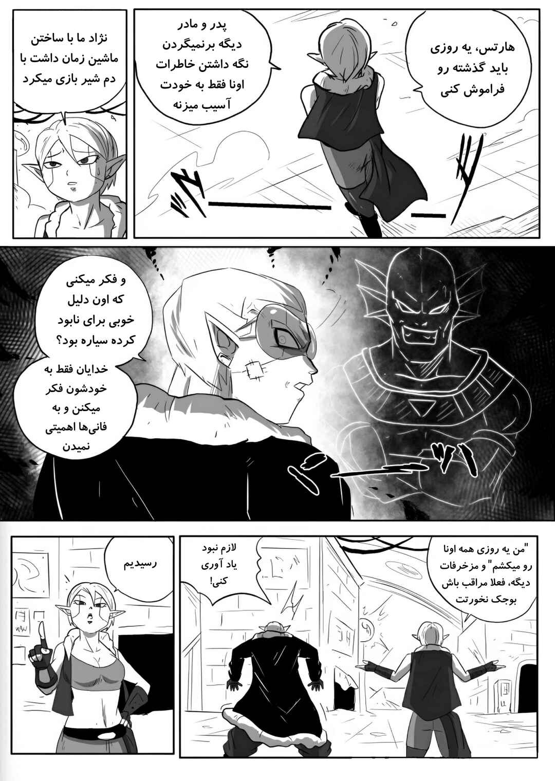 SDBH: Hearts Story (Doujinshi) Chapter 1 - Page 29